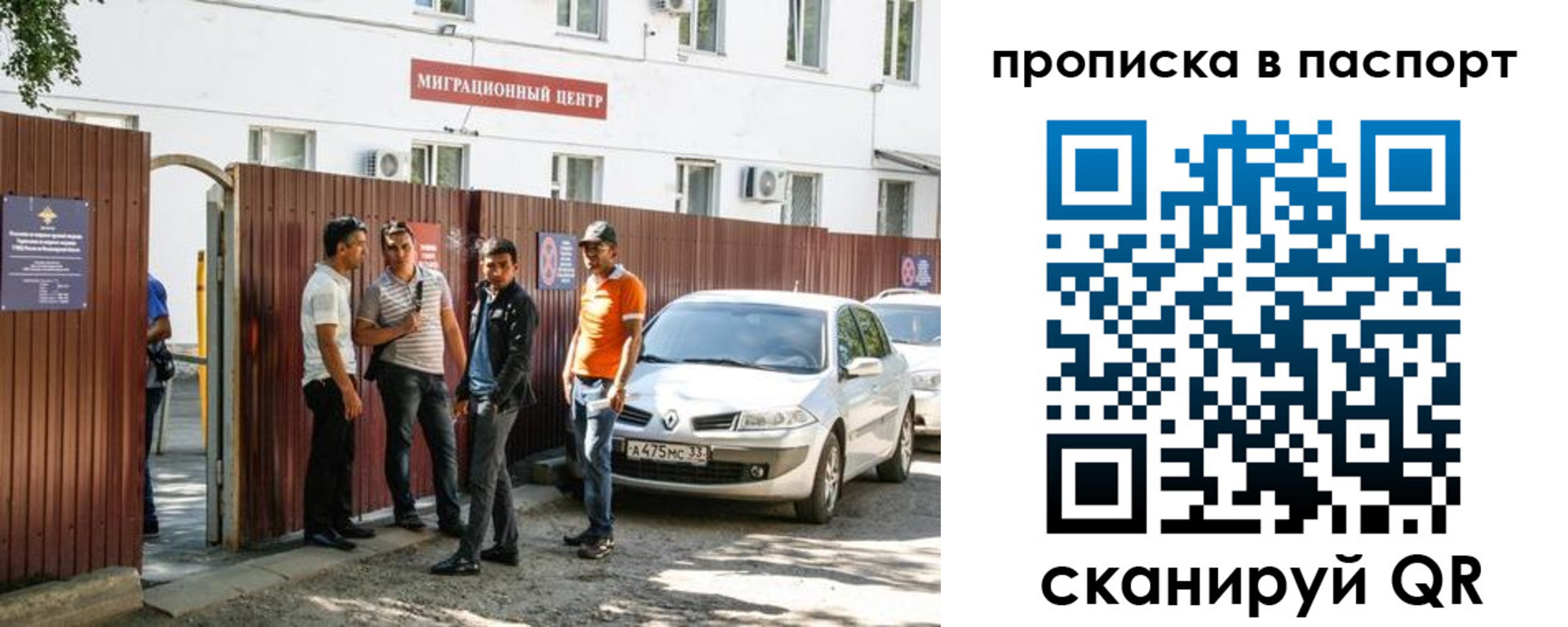 временная регистрация гарантия в Троицке
