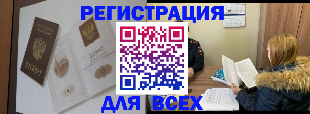 прописка гарантия в Троицке