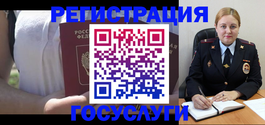 прописка ребенка в Троицке