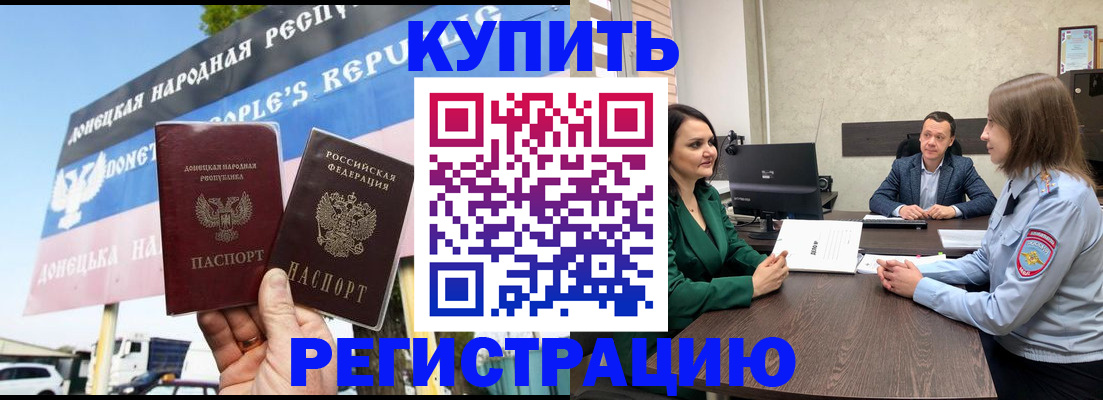 прописка иностранных граждан в Троицке